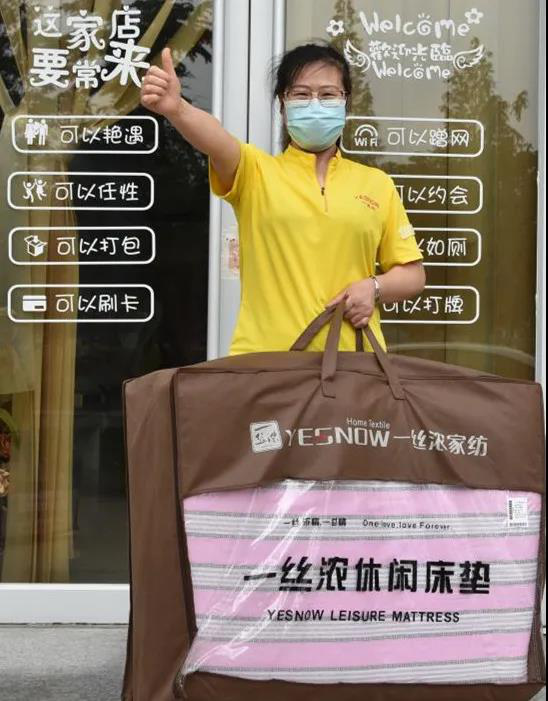 勇扛社會(huì)責(zé)任大旗 ，一絲濃家紡溫暖前行！